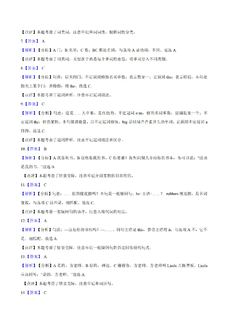《三（上）英语（牛津上海版）单元测试AB卷-Module3_小学1-6年级全科全套_1-6年级全科上册_三年级_英语_A三年级英语（牛津上海版）_牛津英语三上单元测试》第6页预览