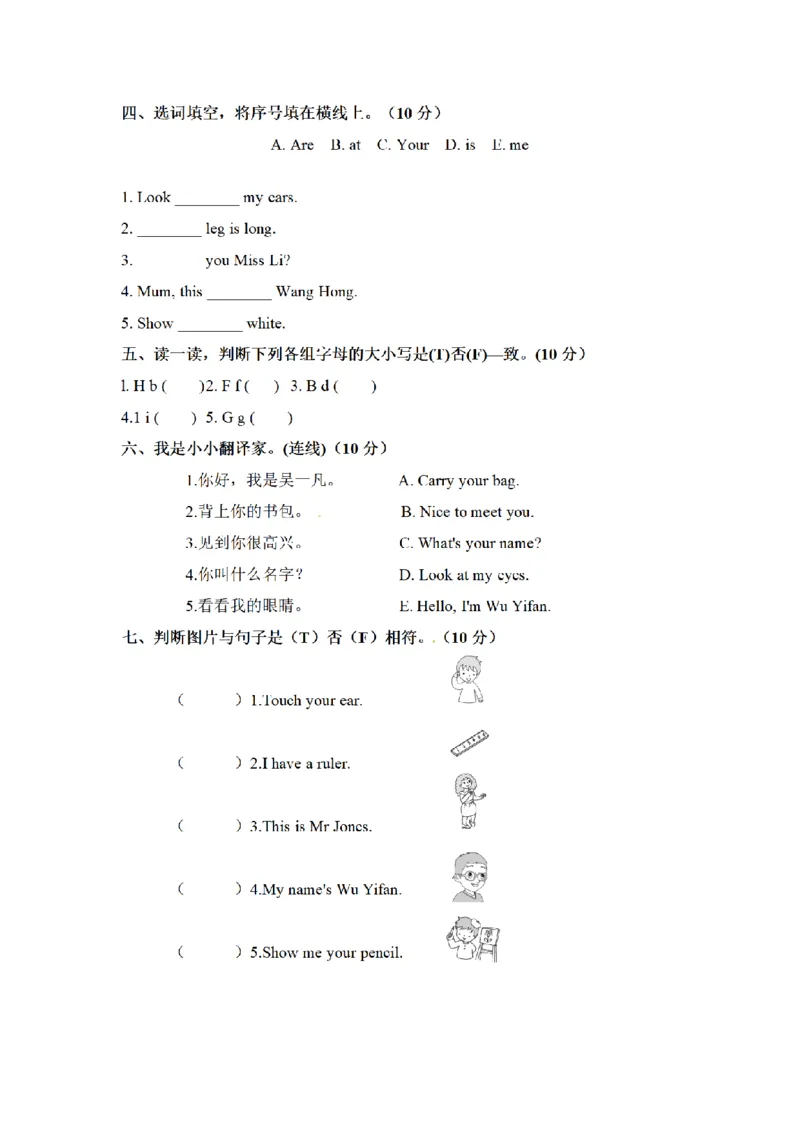 《三（上）英语（人教PEP）期中专项卷-词汇和句型_小学1-6年级全科全套_1-6年级全科上册_三年级_英语_A三年级英语（人教PEP）_人教PEP英语三上专项练习》第2页预览