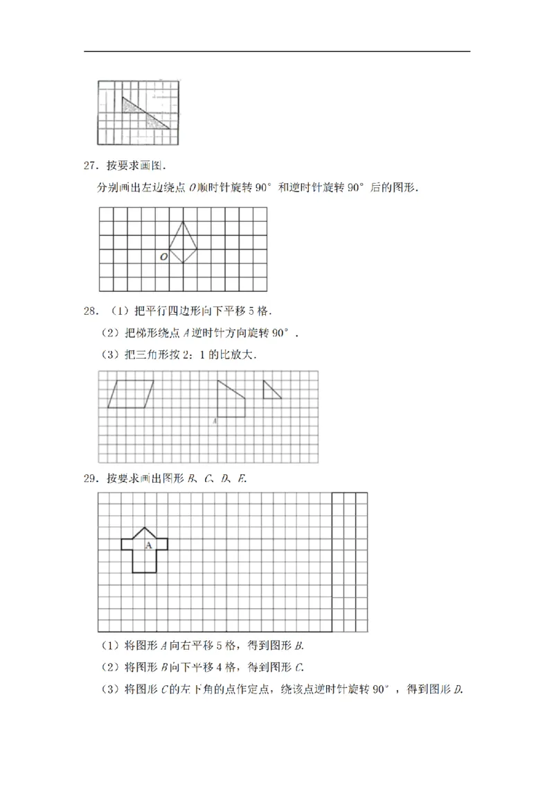 《三（上）数学（苏教版）闯关金卷A卷-第6单元_小学1-6年级全科全套_1-6年级全科上册_三年级_数学_三年级数学（苏教版）_苏教数学三上单元测试》第6页预览