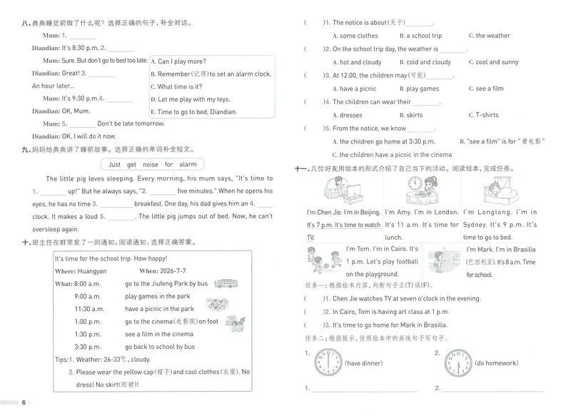 《四年级英语下册人教PEP版26春《典中点》综合素养达标_小初高学习资料合集（每天更新）_2026春英语《小学典中点》人教版+外研版_26春《典中点》英语人教PEP版》第6页预览