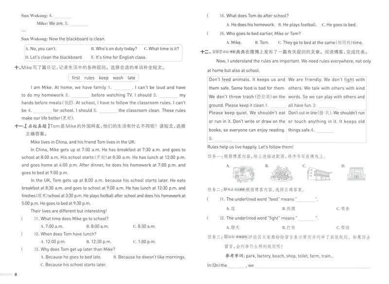 《四年级英语下册人教PEP版26春《典中点》综合素养达标_小初高学习资料合集（每天更新）_2026春英语《小学典中点》人教版+外研版_26春《典中点》英语人教PEP版》第8页预览