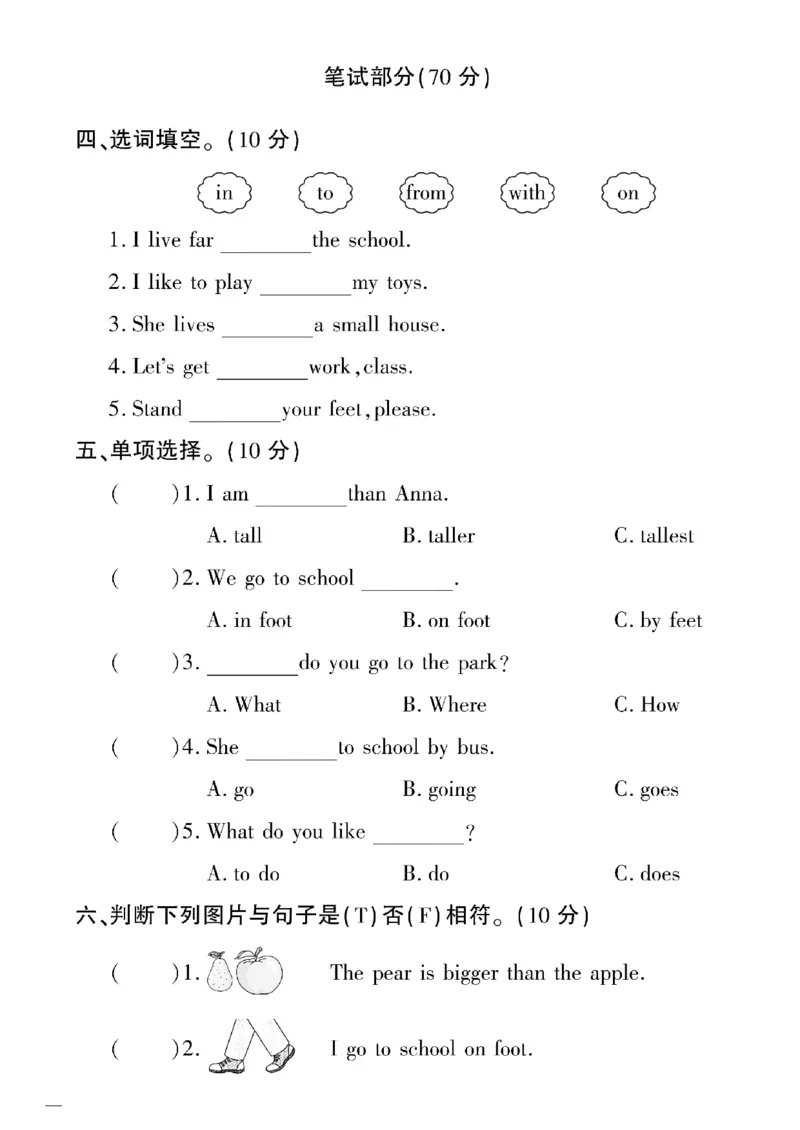 《四年级下英语冀教版黄冈密卷3—4单元和期末专项_小学1-6年级全科全套_1-6年级全科下册_四年级_四年级下英语_英语四下冀教版》第2页预览