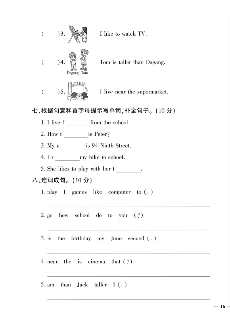 《四年级下英语冀教版黄冈密卷3—4单元和期末专项_小学1-6年级全科全套_1-6年级全科下册_四年级_四年级下英语_英语四下冀教版》第3页预览