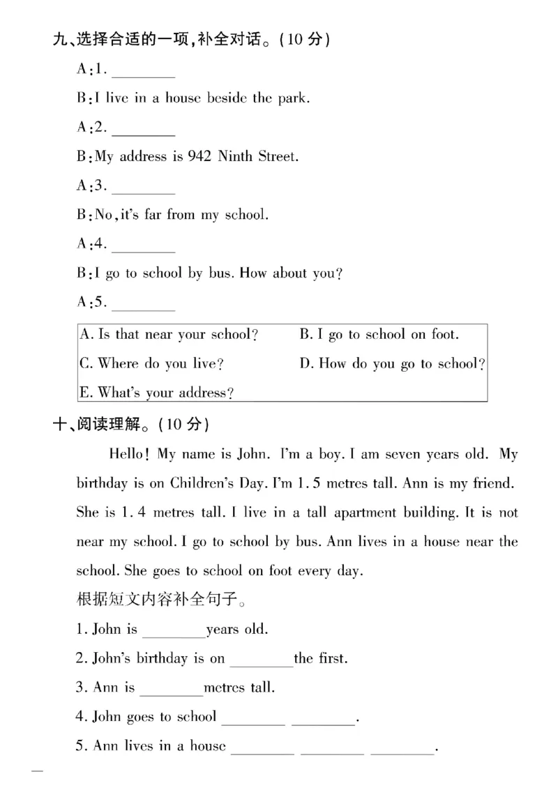 《四年级下英语冀教版黄冈密卷3—4单元和期末专项_小学1-6年级全科全套_1-6年级全科下册_四年级_四年级下英语_英语四下冀教版》第4页预览