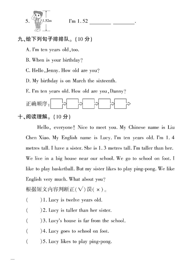 《四年级下英语冀教版黄冈密卷3—4单元和期末专项_小学1-6年级全科全套_1-6年级全科下册_四年级_四年级下英语_英语四下冀教版》第8页预览