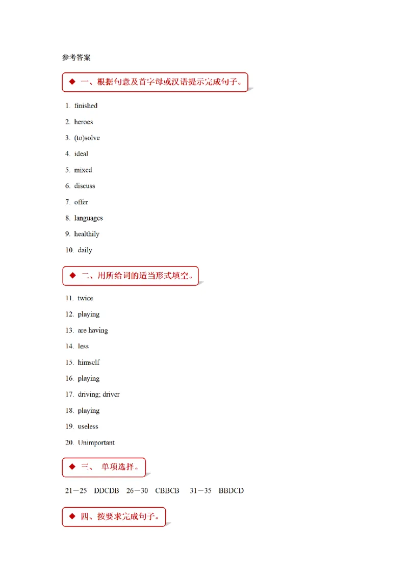 《三（上）英语（牛津上海版）一课一练-M4_小学1-6年级全科全套_1-6年级全科上册_三年级_英语_A三年级英语（牛津上海版）_牛津英语三上一课一练》第4页预览