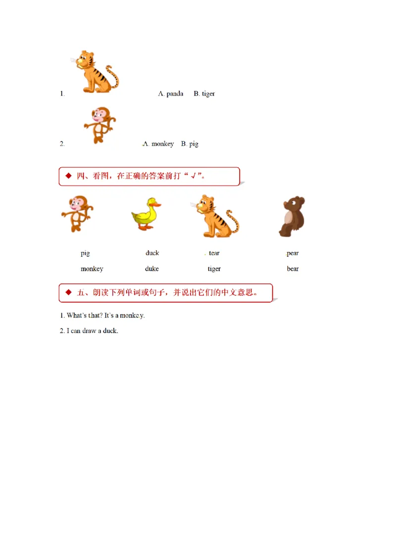 《三（上）英语（牛津上海版）一课一练-M4_小学1-6年级全科全套_1-6年级全科上册_三年级_英语_A三年级英语（牛津上海版）_牛津英语三上一课一练》第7页预览