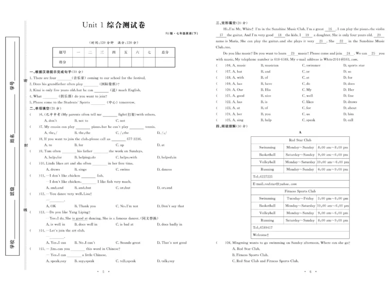 《英语7下《随堂练习卷》_初中全科目同步习题+精品试卷（7-9年级）(1)_25秋初中英语《同步习题+精品试卷》_初中英语（人教版）试卷_初中英语7-9年级下册_《随堂练习卷》》第5页预览