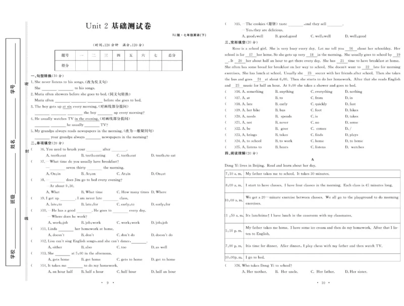 《英语7下《随堂练习卷》_初中全科目同步习题+精品试卷（7-9年级）(1)_25秋初中英语《同步习题+精品试卷》_初中英语（人教版）试卷_初中英语7-9年级下册_《随堂练习卷》》第7页预览