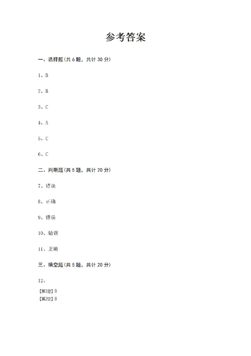 《三（上）数学（青岛六三版）期末测试卷(4套)_小学1-6年级全科全套_1-6年级全科上册_三年级_数学_三年级数学（青岛六三版）_青岛六三数学三上期末测试》第5页预览