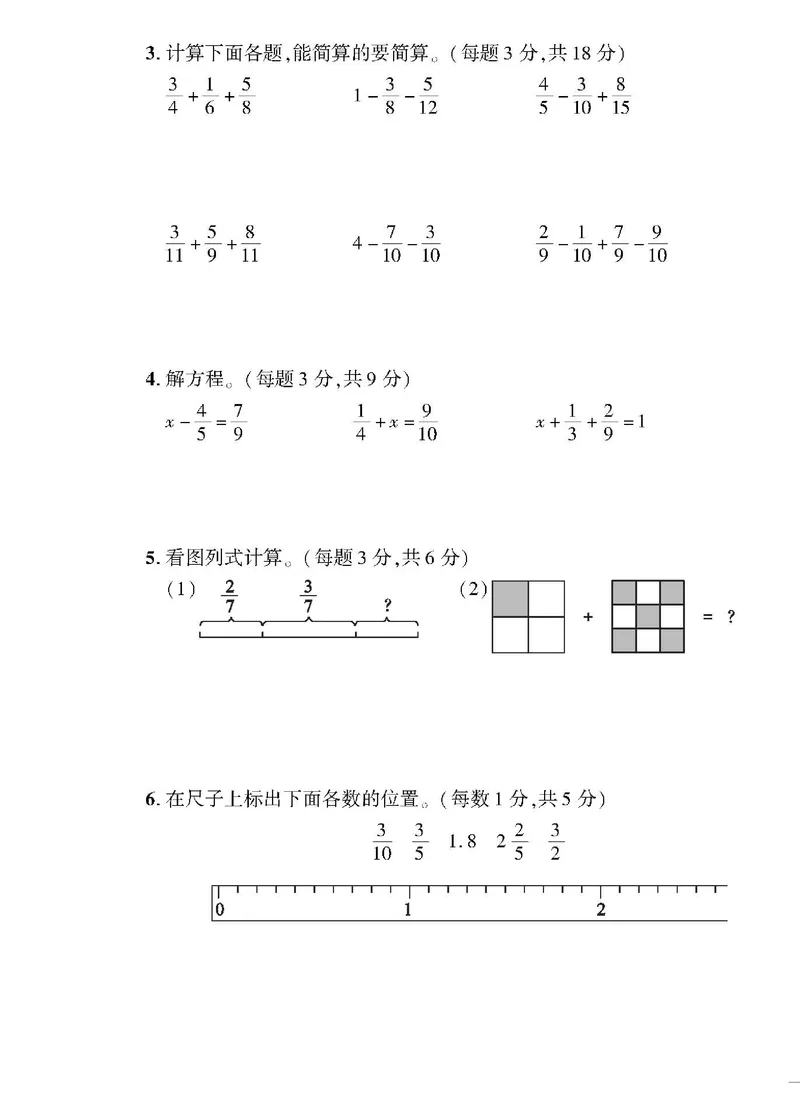 《《黄冈360°定制密卷》五年级下册_小学1-6年级全科全套_1-6年级全科下册_五年级_五年级下数学_数学五下北师版》第3页预览
