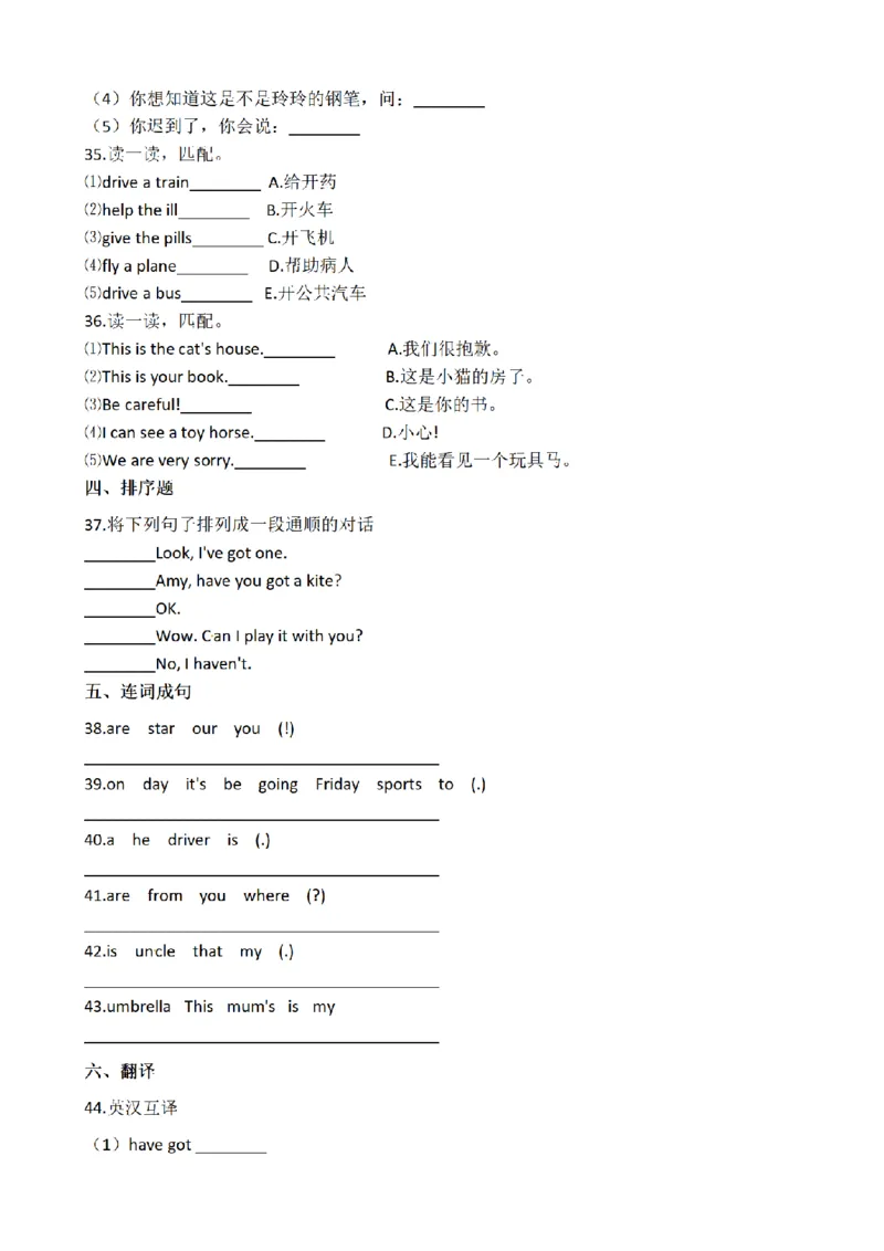 《三（上）英语（外研版一起点）期末易错题特训_小学1-6年级全科全套_1-6年级全科上册_三年级_英语_A三年级英语（外研一起）_外研一起英语三上期末测试》第4页预览