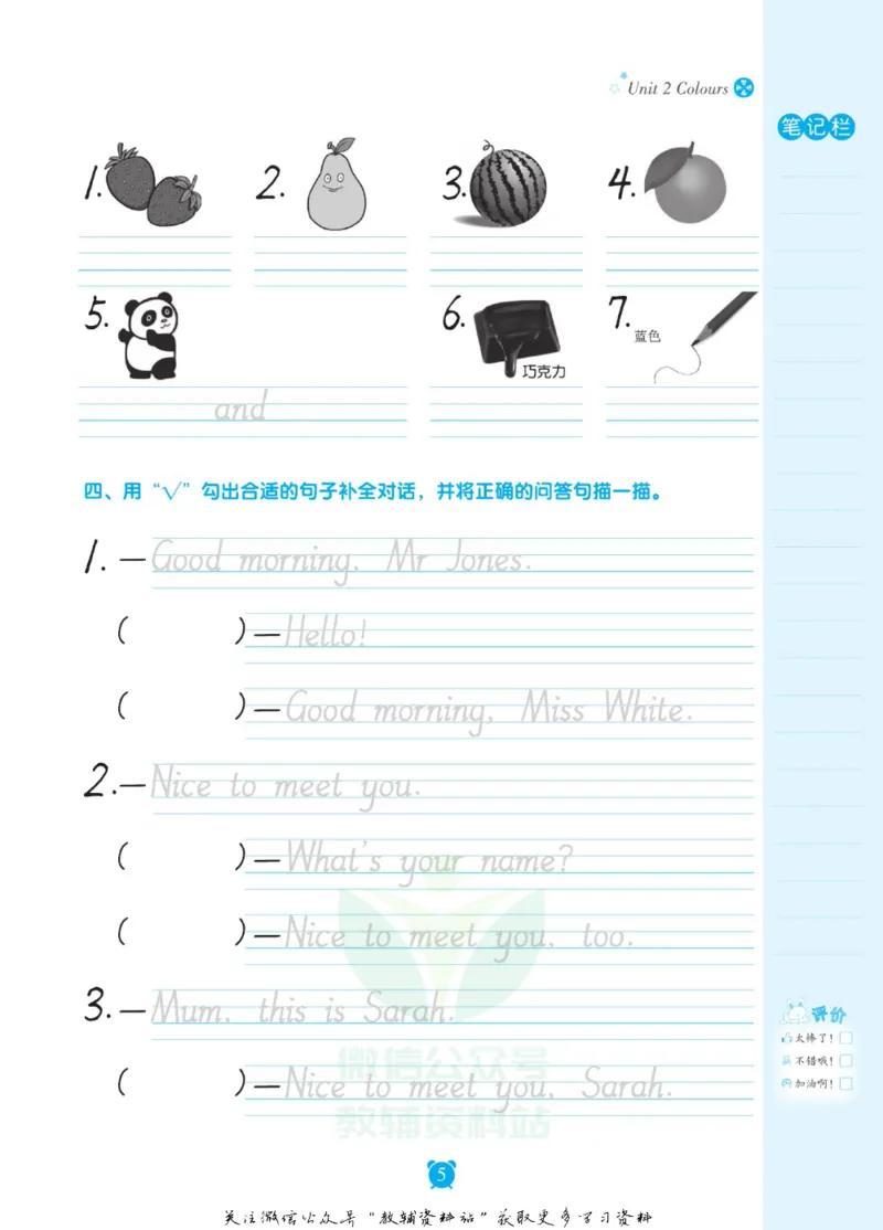 《小学英语字帖三年级上册手册_小初高学习资料合集（每天更新）_小学初中英语字帖·随堂练字与同步默写3-8年级上册》第6页预览