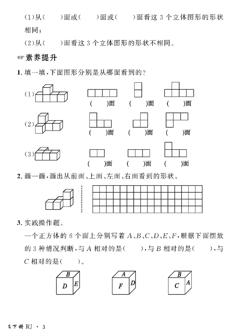 《四年级下数学(人教版)黄冈密卷情景真题卷_小学1-6年级全科全套_1-6年级全科下册_四年级_四年级下数学_数学四下人教版》第6页预览