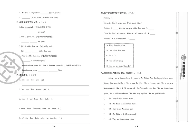 《《聚优练考卷》英语六年级下册RJ_小学1-6年级全科全套_1-6年级全科下册_六年级_英语_英语六下人教PEP版》第3页预览