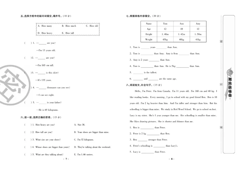 《《聚优练考卷》英语六年级下册RJ_小学1-6年级全科全套_1-6年级全科下册_六年级_英语_英语六下人教PEP版》第5页预览
