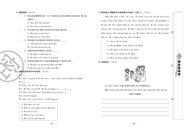《《聚优练考卷》英语六年级下册RJ_小学1-6年级全科全套_1-6年级全科下册_六年级_英语_英语六下人教PEP版》第7页预览