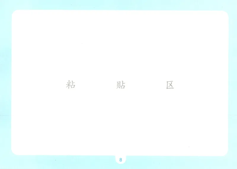 《语文一升二自主提问课课贴_小初高学习资料合集（每天更新）_2026秋《一本预备1-6年级》语文+英语（人教版+译林版）_语文《预备新年级》26秋_语文-预备2年级（1升2）》第10页预览