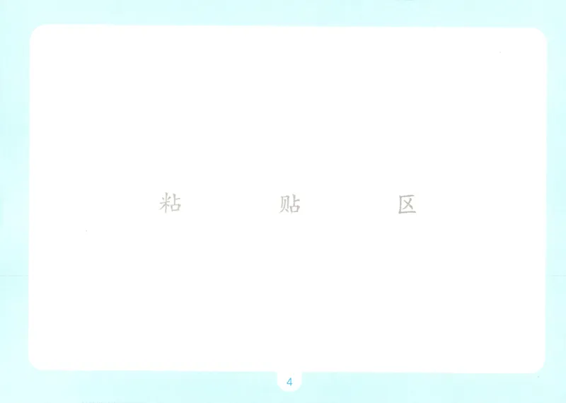 《语文一升二自主提问课课贴_小初高学习资料合集（每天更新）_2026秋《一本预备1-6年级》语文+英语（人教版+译林版）_语文《预备新年级》26秋_语文-预备2年级（1升2）》第6页预览