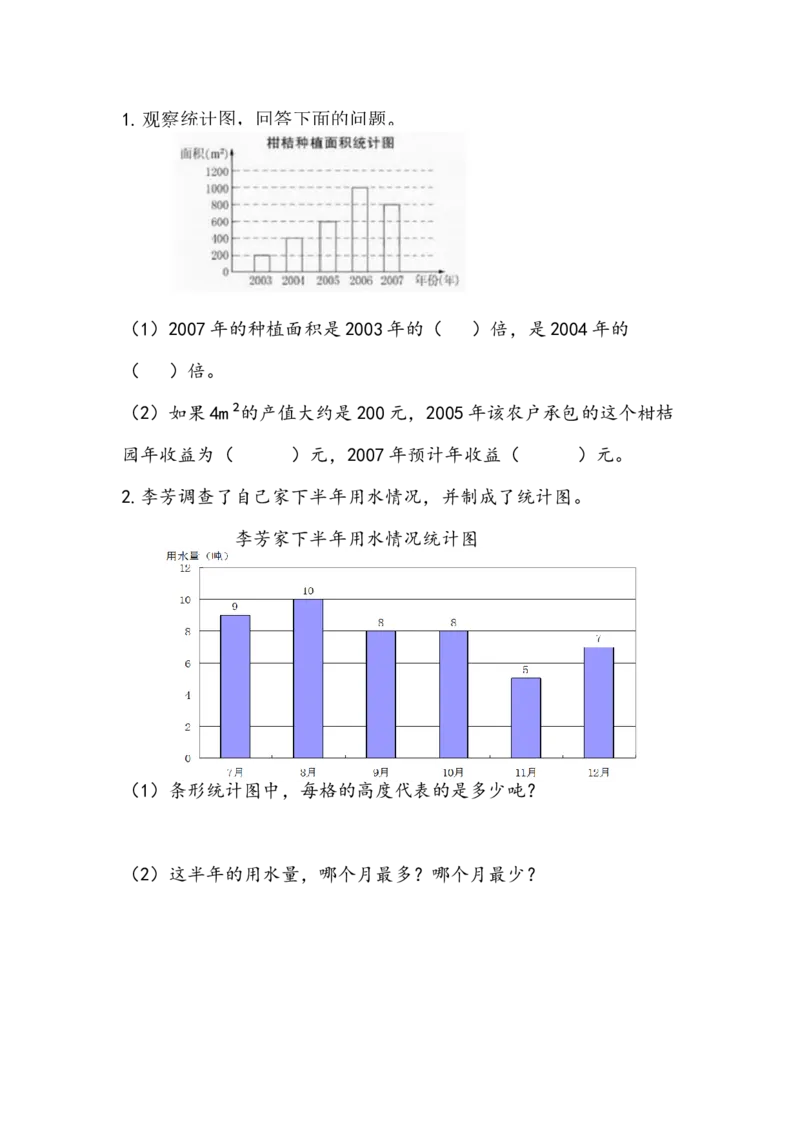 《四(上)苏教版数学四单元课时.1_小学1-6年级全科全套_1-6年级全科上册_四年级_四上数学_四上数学苏教版数学一课一练》第1页预览