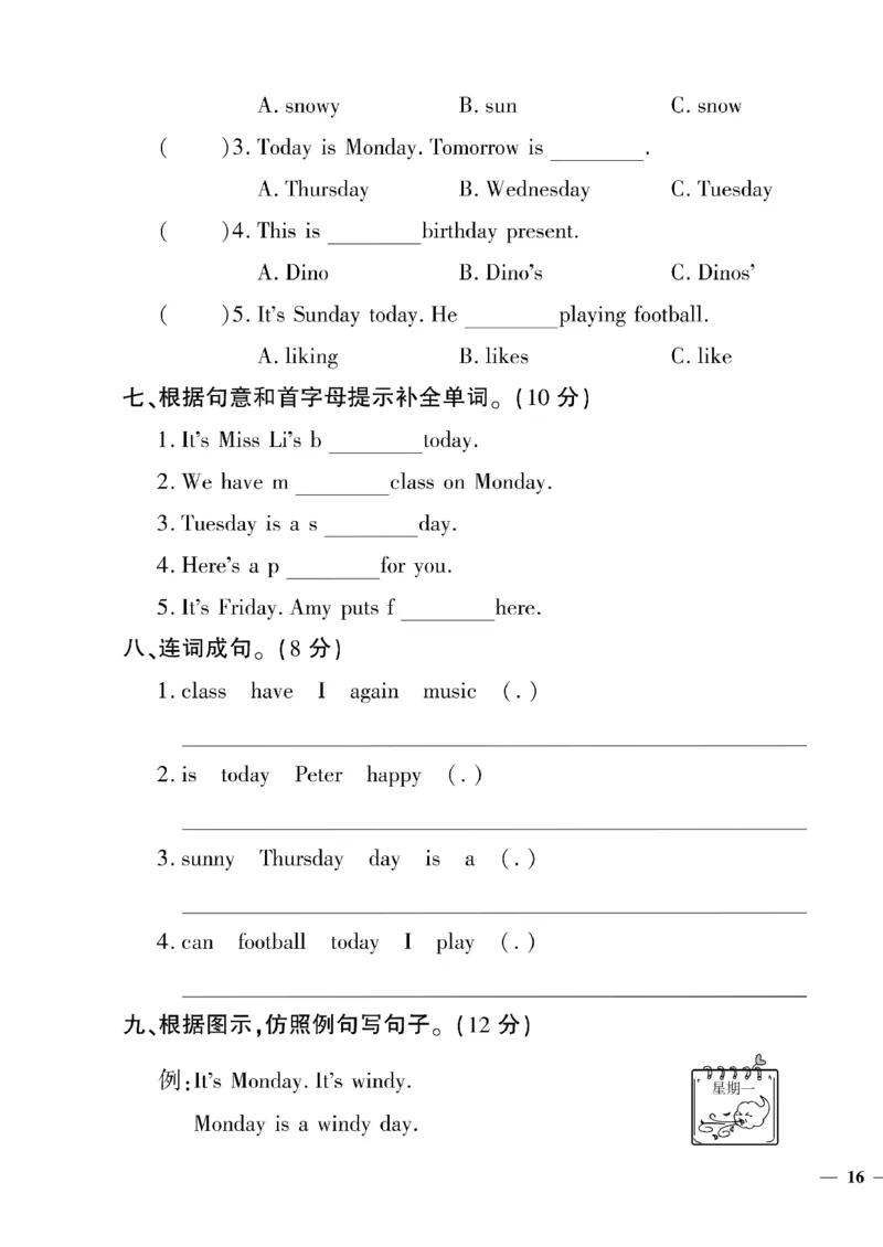 《四年级下英语湘少版黄冈密卷7—12单元和期末专项_小学1-6年级全科全套_1-6年级全科下册_四年级_四年级下英语_英语四下湘少版_四年级下英语湘少版》第3页预览
