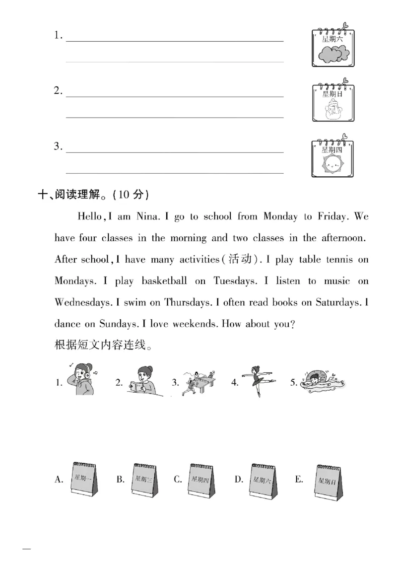 《四年级下英语湘少版黄冈密卷7—12单元和期末专项_小学1-6年级全科全套_1-6年级全科下册_四年级_四年级下英语_英语四下湘少版_四年级下英语湘少版》第4页预览