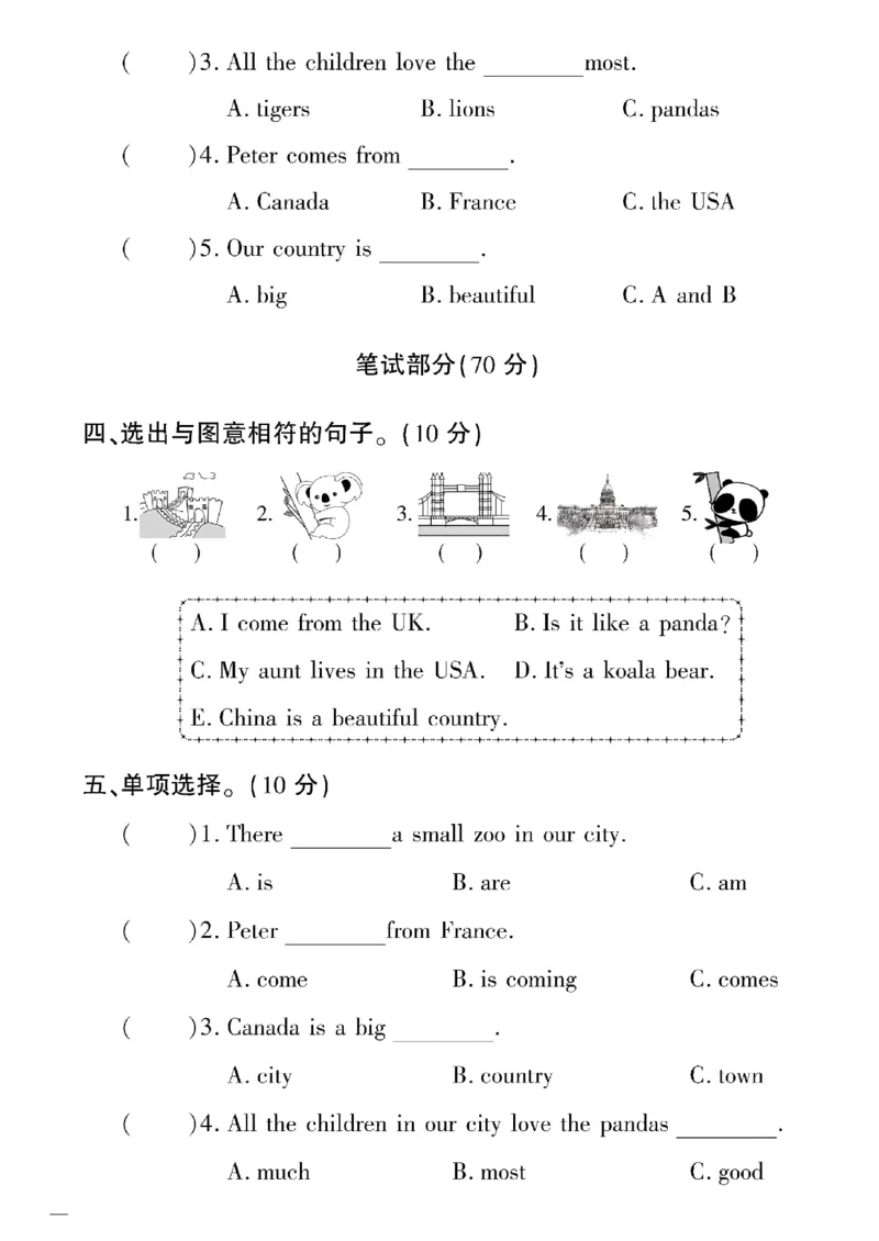 《四年级下英语湘少版黄冈密卷7—12单元和期末专项_小学1-6年级全科全套_1-6年级全科下册_四年级_四年级下英语_英语四下湘少版_四年级下英语湘少版》第6页预览