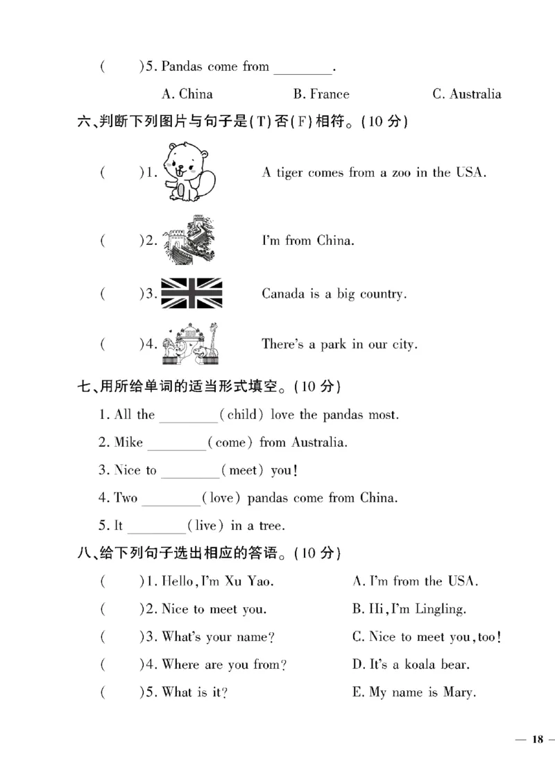 《四年级下英语湘少版黄冈密卷7—12单元和期末专项_小学1-6年级全科全套_1-6年级全科下册_四年级_四年级下英语_英语四下湘少版_四年级下英语湘少版》第7页预览