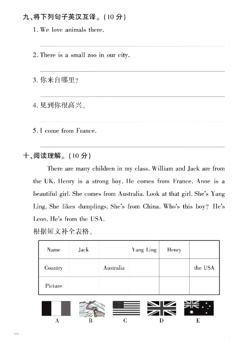 《四年级下英语湘少版黄冈密卷7—12单元和期末专项_小学1-6年级全科全套_1-6年级全科下册_四年级_四年级下英语_英语四下湘少版_四年级下英语湘少版》第8页预览