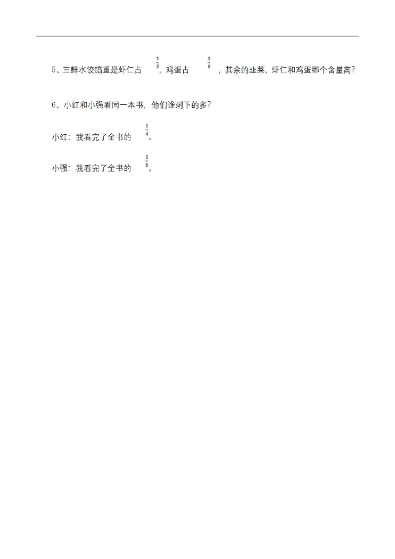 《三（上）数学（青岛六三版）第九单元课时练习_小学1-6年级全科全套_1-6年级全科上册_三年级_数学_三年级数学（青岛六三版）_青岛六三数学三上课时练习》第6页预览