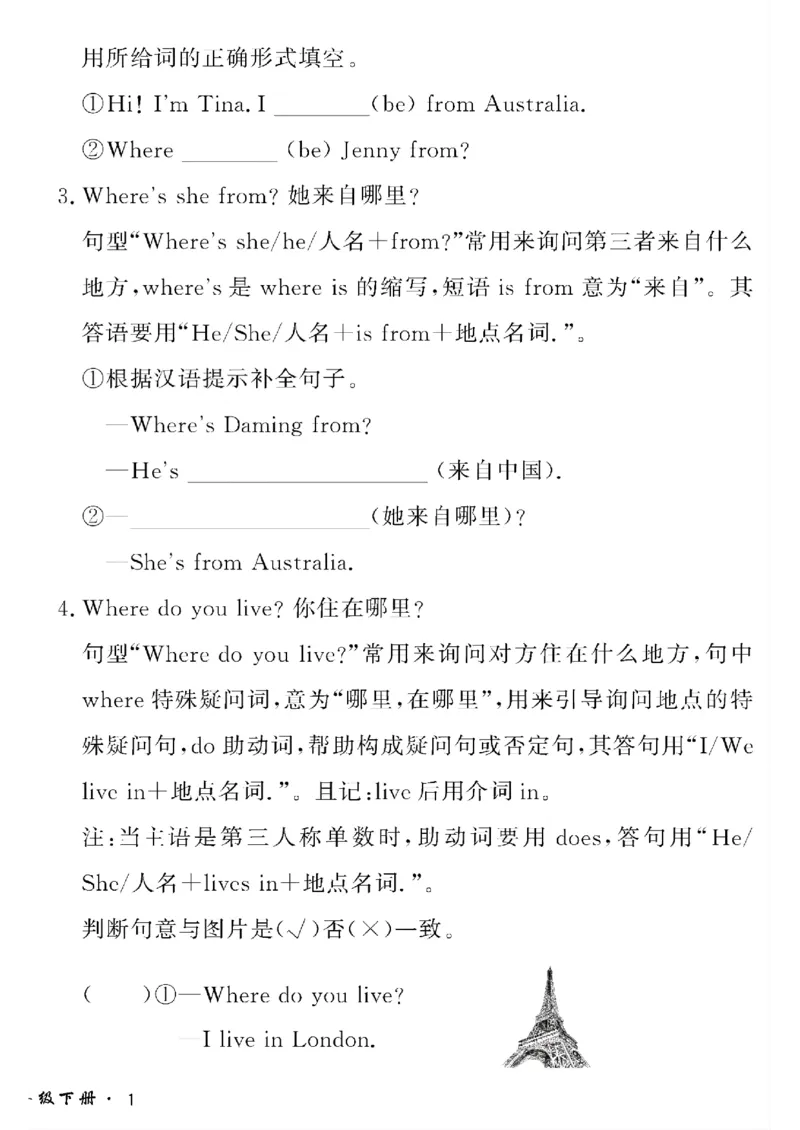 《四年级下英语鲁科版黄冈密卷情景真题卷_小学1-6年级全科全套_1-6年级全科下册_四年级_四年级下英语_英语四下鲁科版》第2页预览