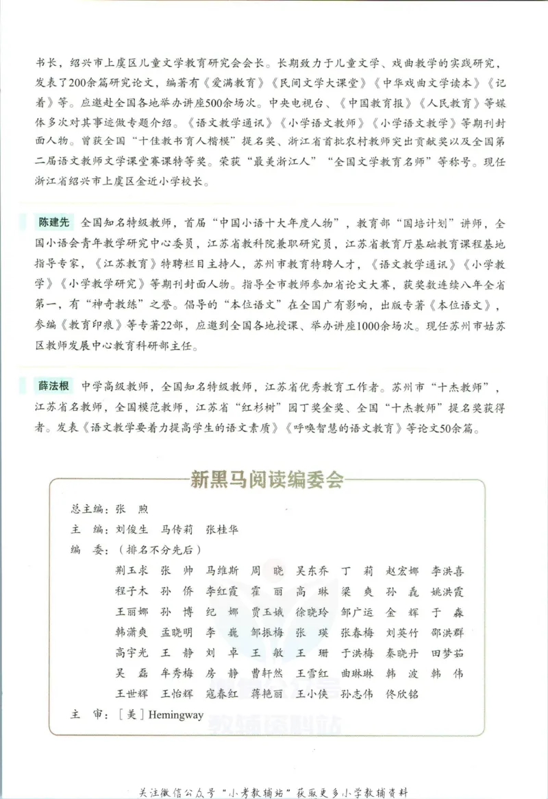 《新黑马阅读英语听力训练五年级_小初高学习资料合集（每天更新）_小学英语学习资料大合集_新黑马阅读·英语听力训练》第5页预览