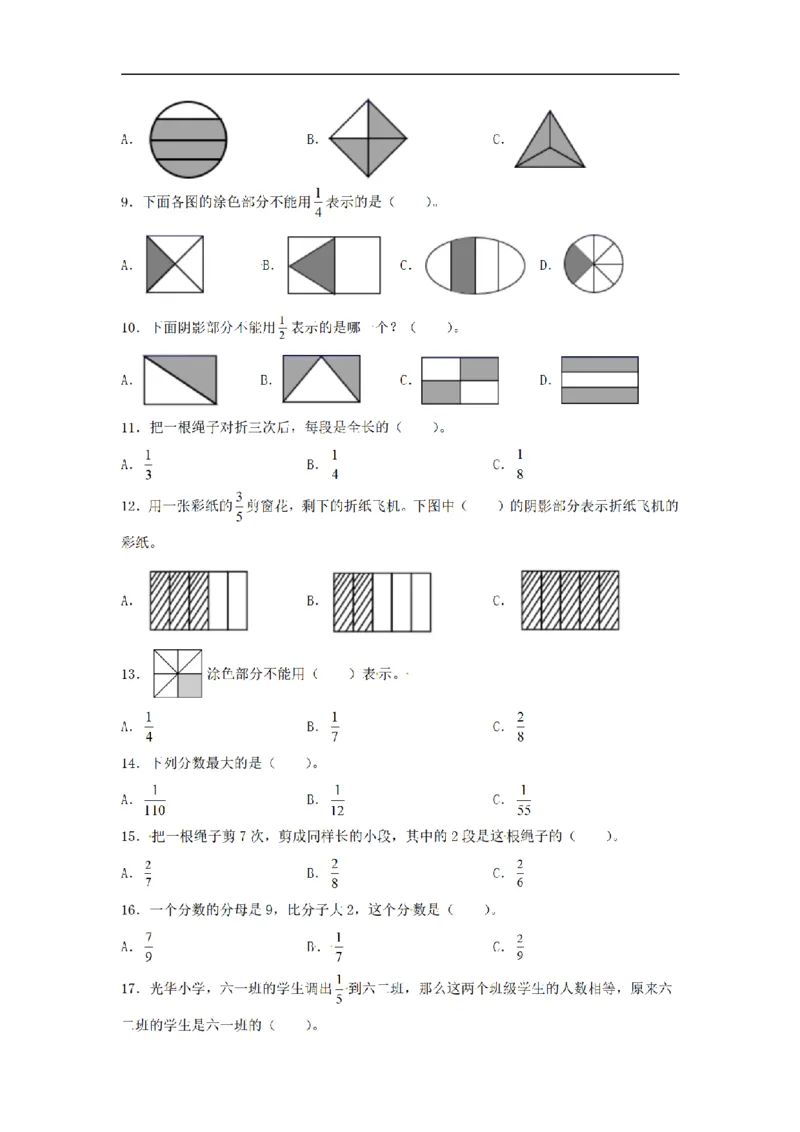 《三（上）数学（苏教版）第7单元专项训练_小学1-6年级全科全套_1-6年级全科上册_三年级_数学_三年级数学（苏教版）_苏教数学三上专项练习》第2页预览