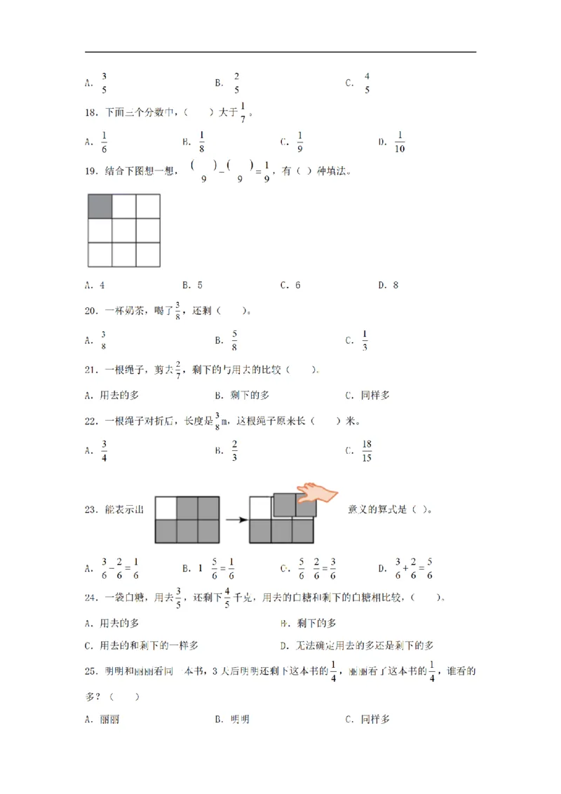 《三（上）数学（苏教版）第7单元专项训练_小学1-6年级全科全套_1-6年级全科上册_三年级_数学_三年级数学（苏教版）_苏教数学三上专项练习》第3页预览