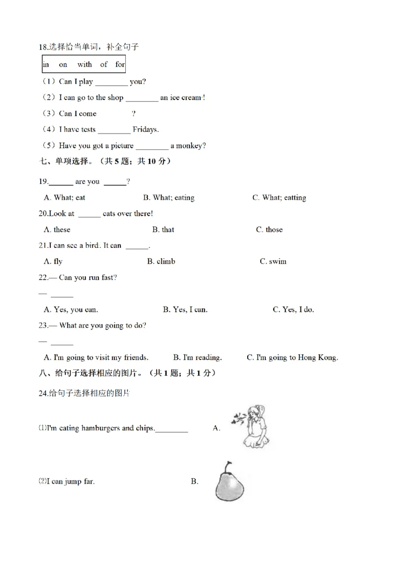 《三（上）英语（外研版一起点）专项练习：常考易错题_小学1-6年级全科全套_1-6年级全科上册_三年级_英语_A三年级英语（外研一起）_外研一起英语三上专项练习》第3页预览