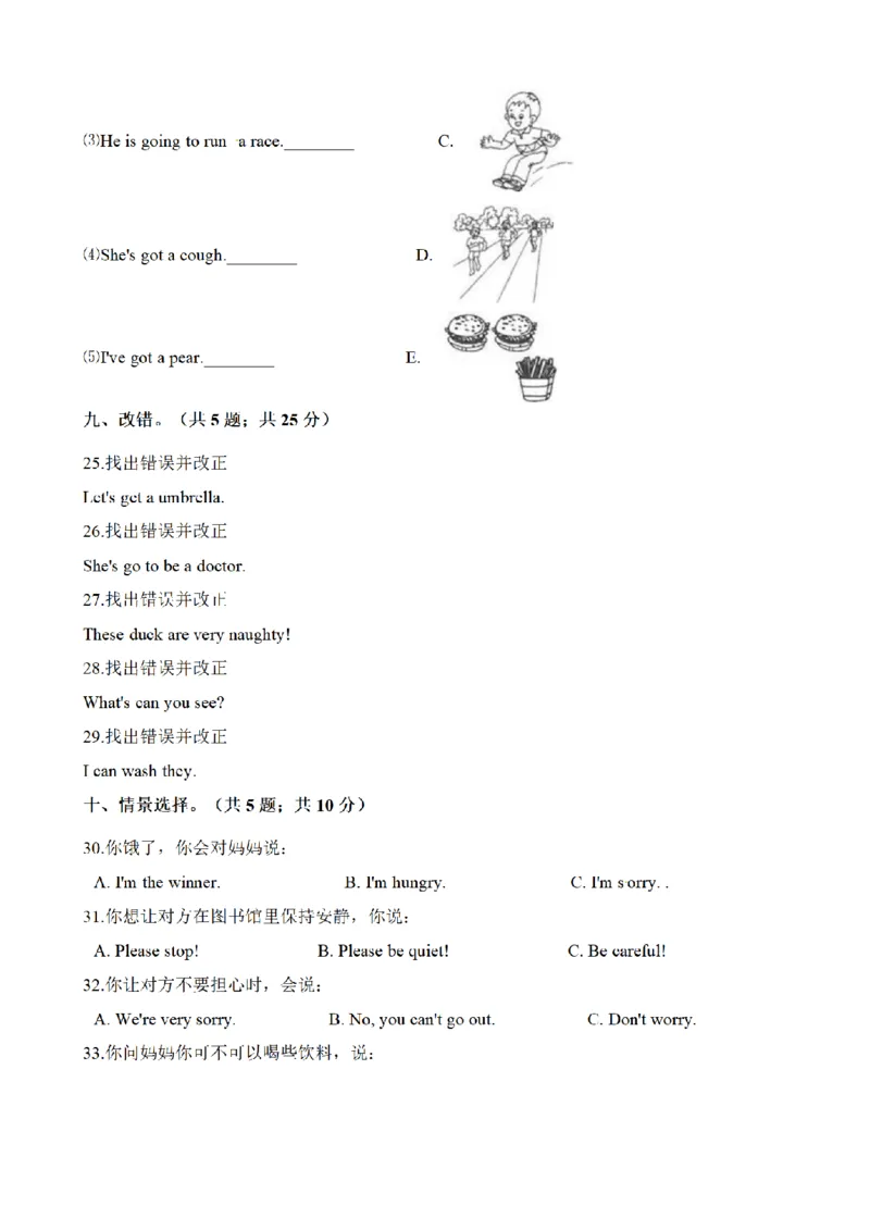 《三（上）英语（外研版一起点）专项练习：常考易错题_小学1-6年级全科全套_1-6年级全科上册_三年级_英语_A三年级英语（外研一起）_外研一起英语三上专项练习》第4页预览