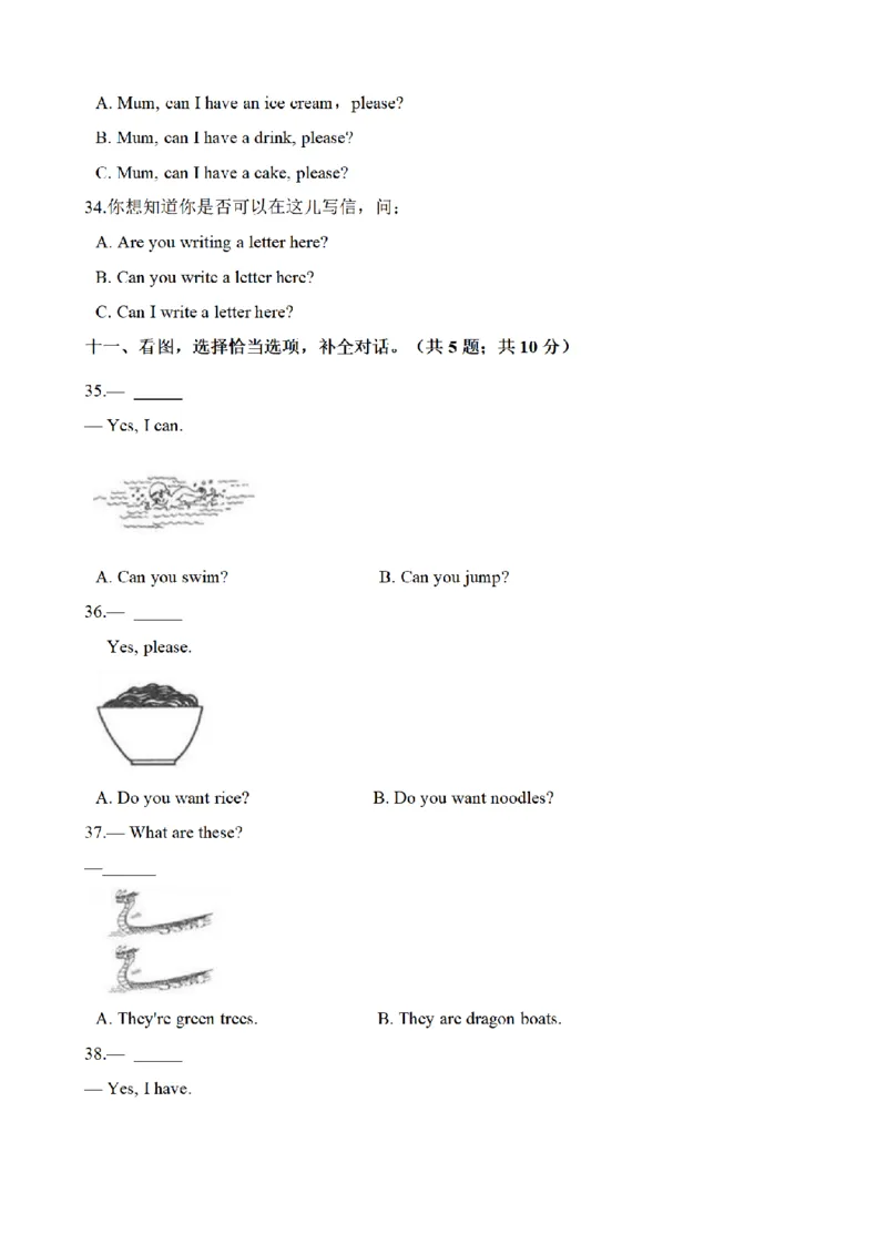 《三（上）英语（外研版一起点）专项练习：常考易错题_小学1-6年级全科全套_1-6年级全科上册_三年级_英语_A三年级英语（外研一起）_外研一起英语三上专项练习》第5页预览