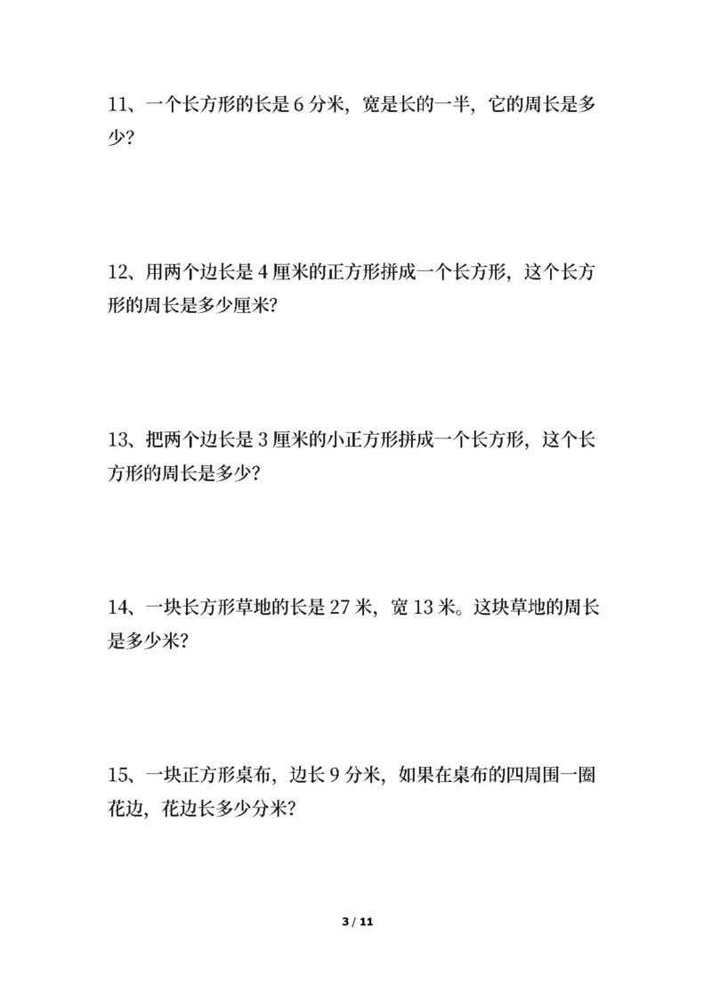 《三年级数学上册周长应用题基础题_带答案_可直接打印_小学1-6年级全科全套_1-6年级全科上册_三年级_数学_三年级数学（通用版）》第3页预览