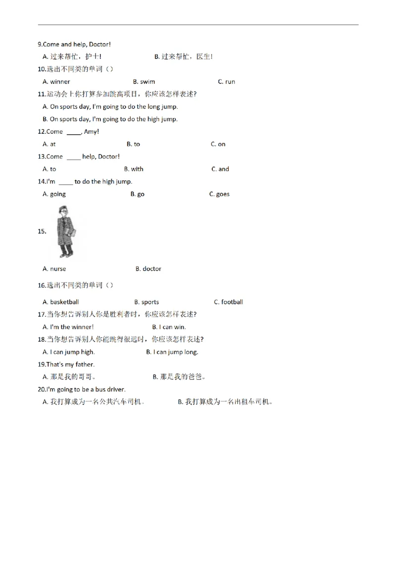 《三（上）英语（外研版一起点）Module9练习_小学1-6年级全科全套_1-6年级全科上册_三年级_英语_A三年级英语（外研一起）_外研一起英语三上单元测试》第2页预览