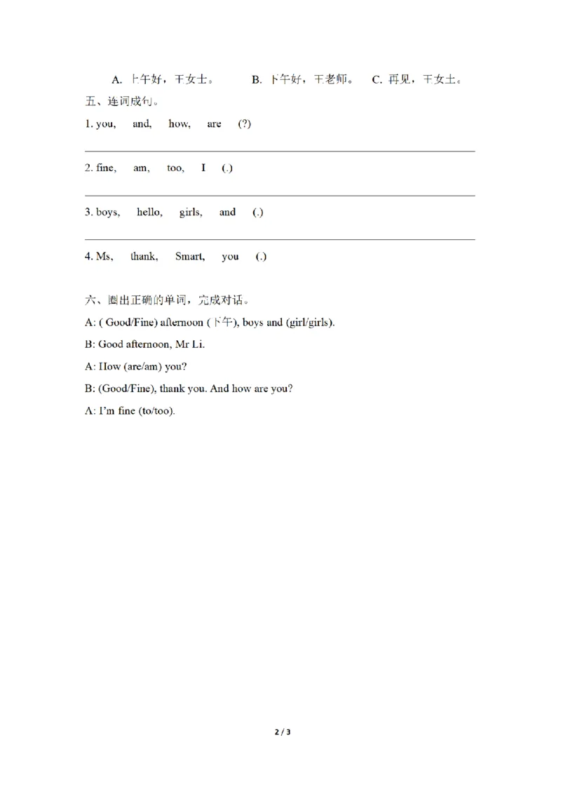 《三（上）英语（外研三起）课时同步检测-Module2_小学1-6年级全科全套_1-6年级全科上册_三年级_英语_A三年级英语（外研三起）_外研三起英语三上课时练习》第2页预览