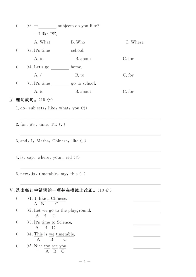 《状元大考卷四年级下册英语译林版_小学1-6年级全科全套_1-6年级全科下册_四年级_四年级下英语_英语四下译林版》第3页预览
