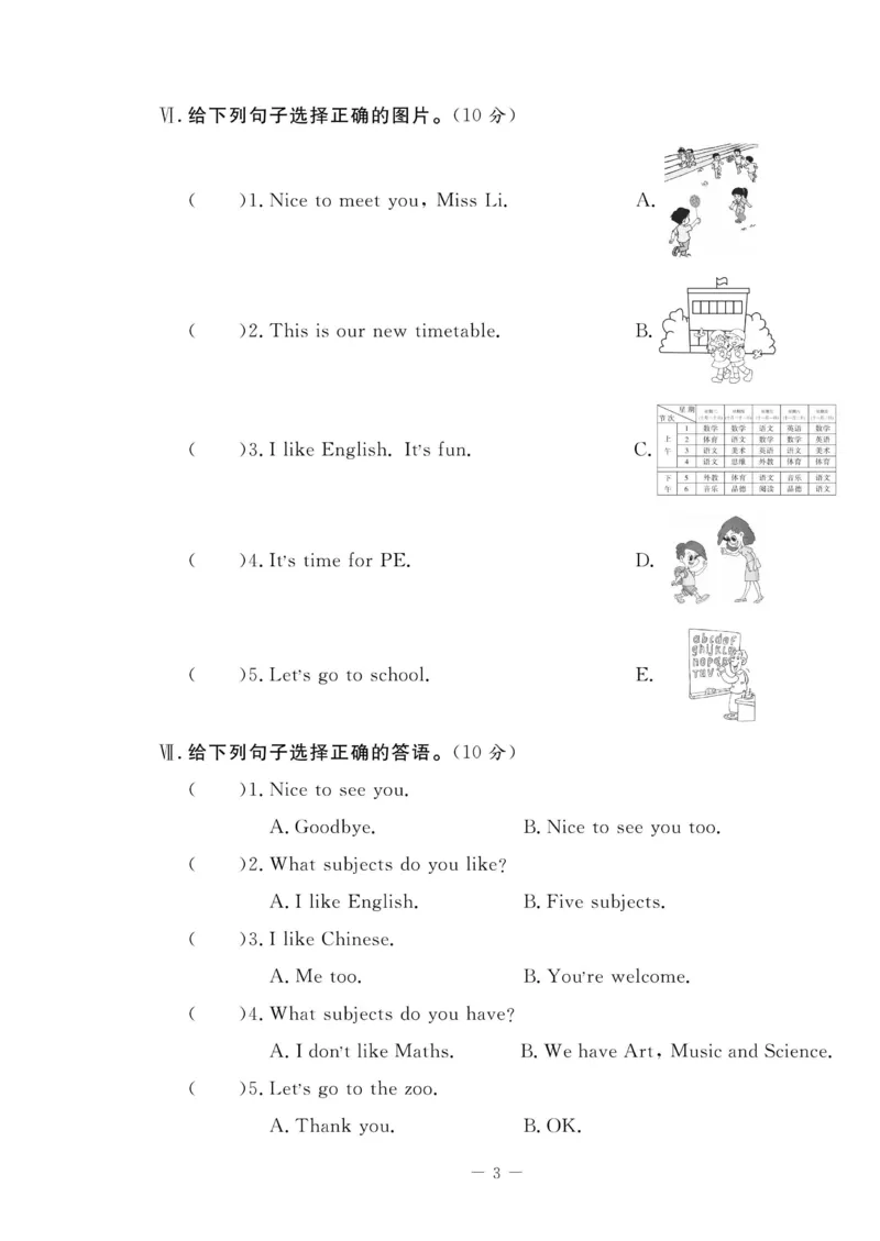 《状元大考卷四年级下册英语译林版_小学1-6年级全科全套_1-6年级全科下册_四年级_四年级下英语_英语四下译林版》第4页预览