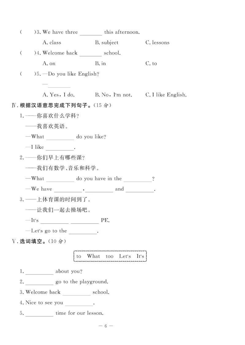 《状元大考卷四年级下册英语译林版_小学1-6年级全科全套_1-6年级全科下册_四年级_四年级下英语_英语四下译林版》第7页预览