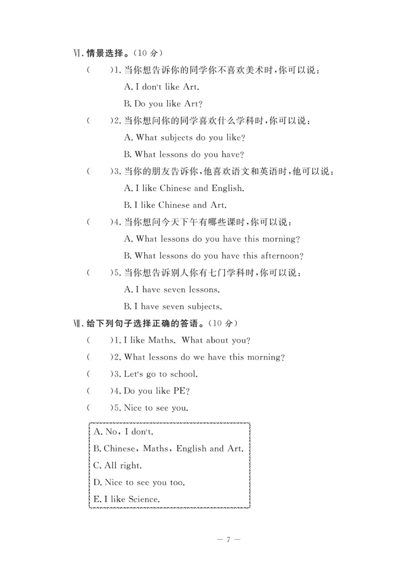 《状元大考卷四年级下册英语译林版_小学1-6年级全科全套_1-6年级全科下册_四年级_四年级下英语_英语四下译林版》第8页预览