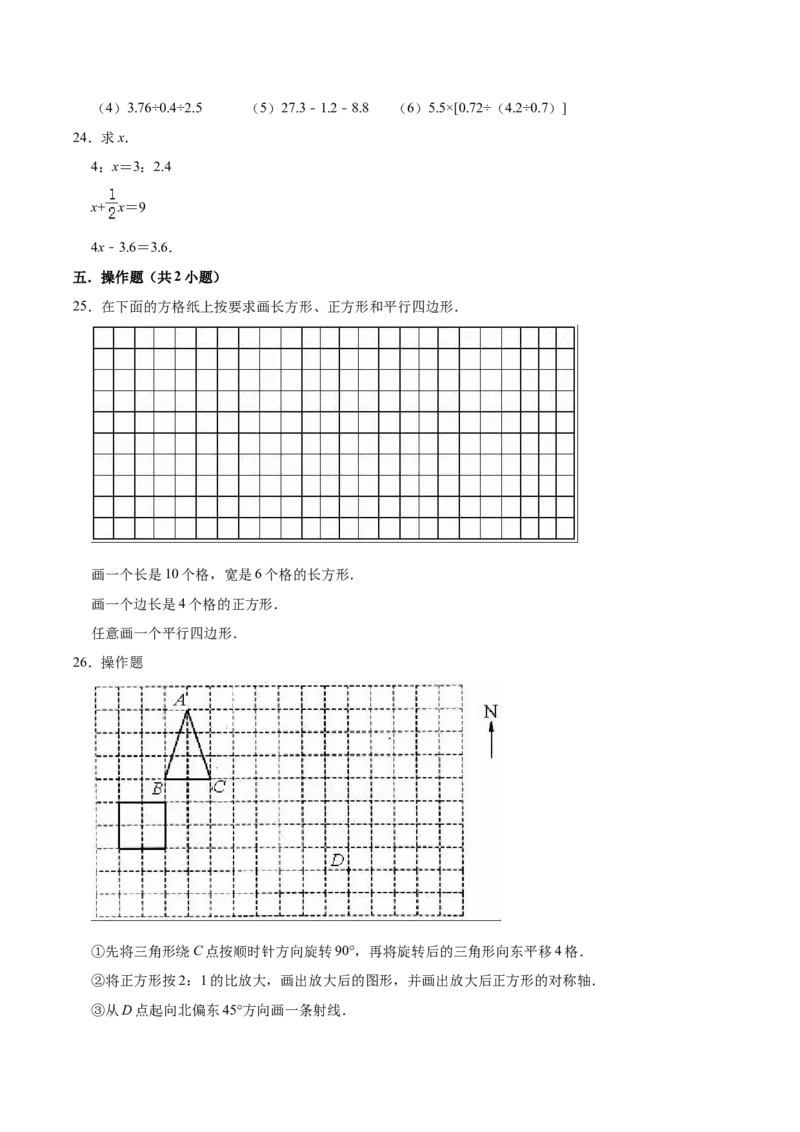 《小升初数学模拟试题（17）苏教版（含解析）_小学1-6年级全科全套_1-6年级全科下册_六年级_数学_数学六下苏教版》第3页预览