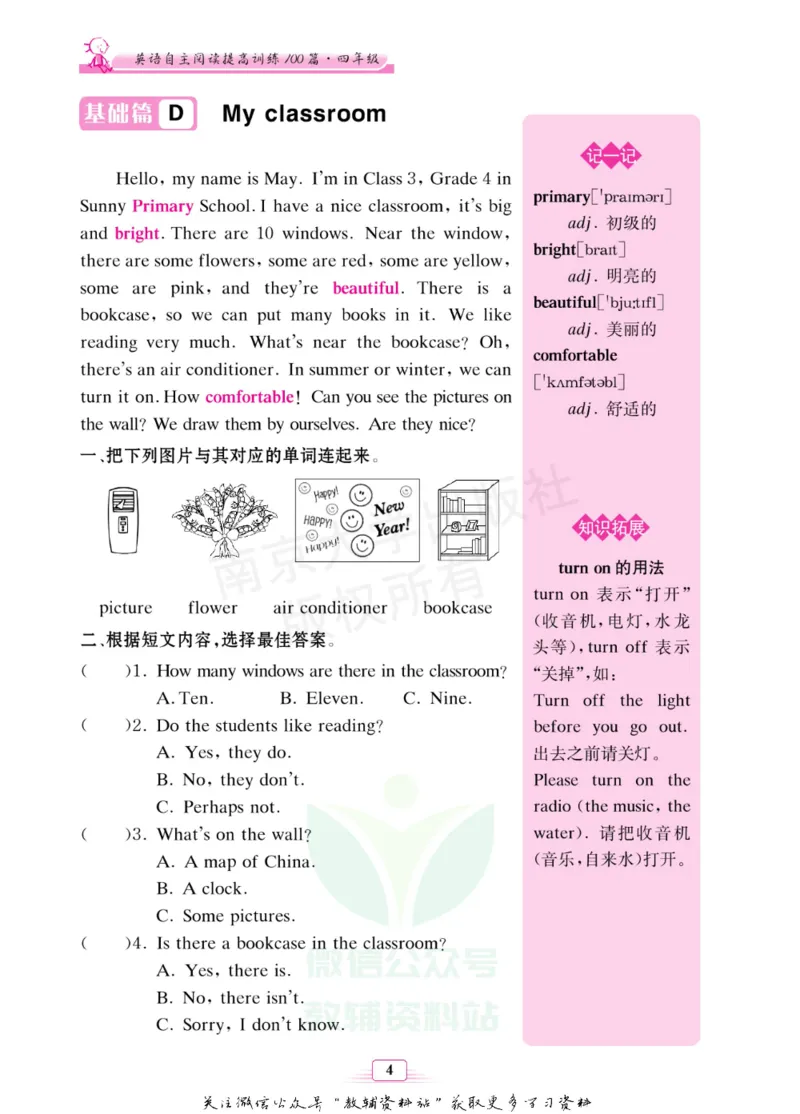 《英语自主阅读提高训练100篇·四年级_小初高学习资料合集（每天更新）_小学英语自主阅读提高训练100篇》第10页预览