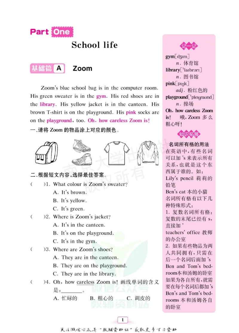 《英语自主阅读提高训练100篇·四年级_小初高学习资料合集（每天更新）_小学英语自主阅读提高训练100篇》第7页预览