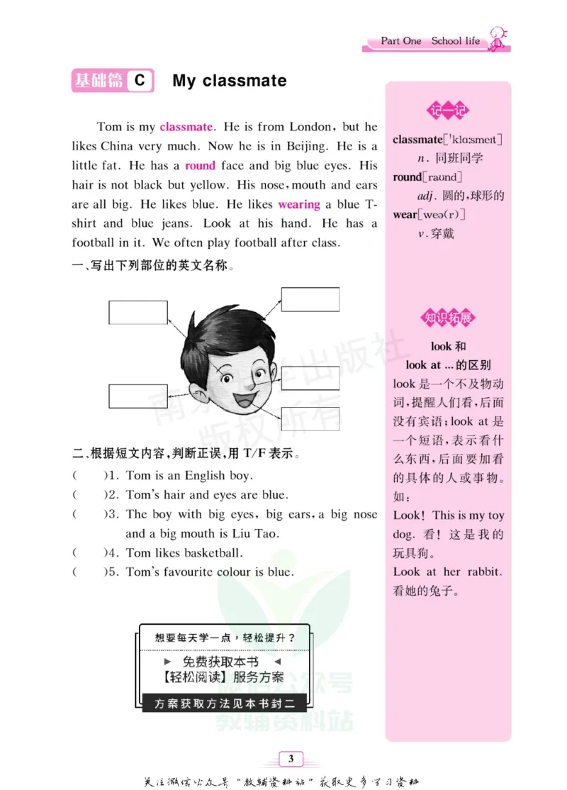 《英语自主阅读提高训练100篇·四年级_小初高学习资料合集（每天更新）_小学英语自主阅读提高训练100篇》第9页预览