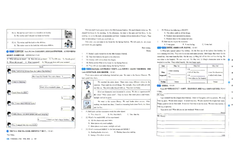 《英语6上试卷_小初高学习资料合集（每天更新）_2026秋《实验班提优大考卷》1-6年级上册_26秋《实验班提优大试卷》英语RP6上》第7页预览