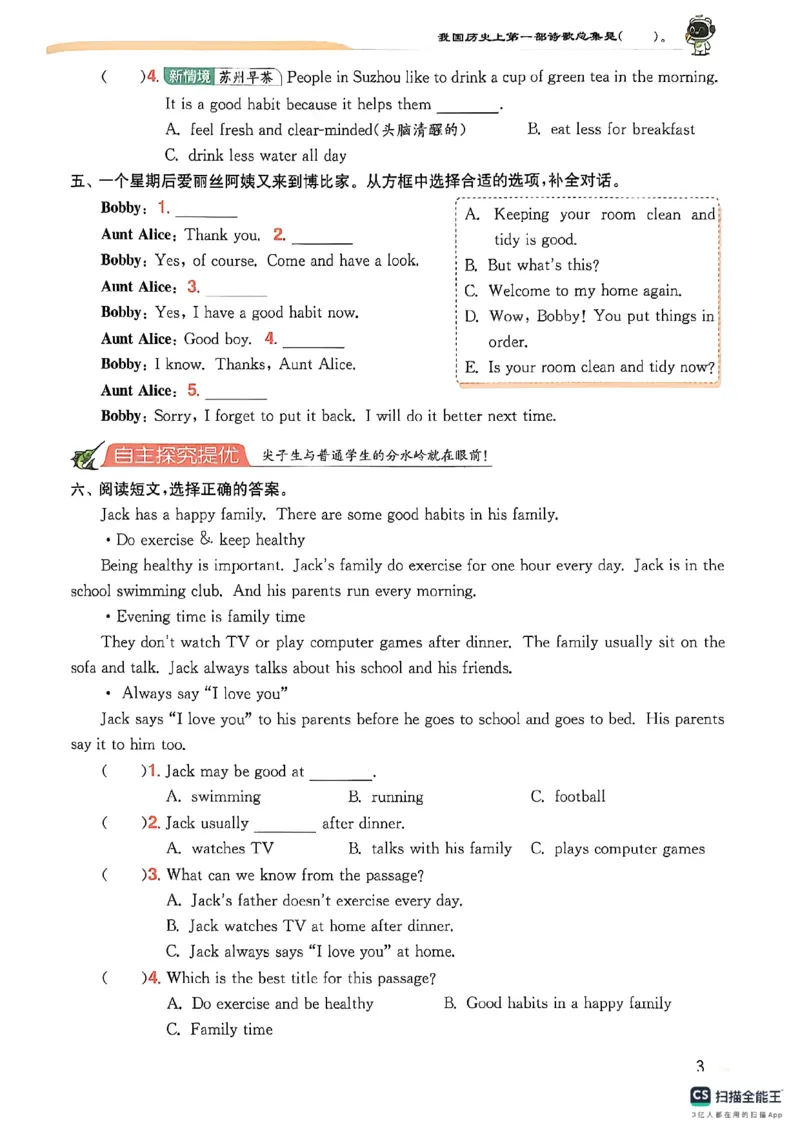 《实验班提优训练译林5主书_小初高学习资料合集（每天更新）_2026秋《实验班提优训练》3-6年级上册_英语《实验班提优训练》译林26秋_26秋5上英语《实验班提优训练》（译林版）》第10页预览